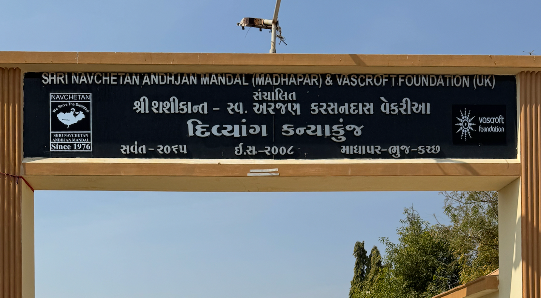 A Legacy of Giving: Visiting Navchetan, Project ‘Life’, and Yuva Unstoppable in Gujarat